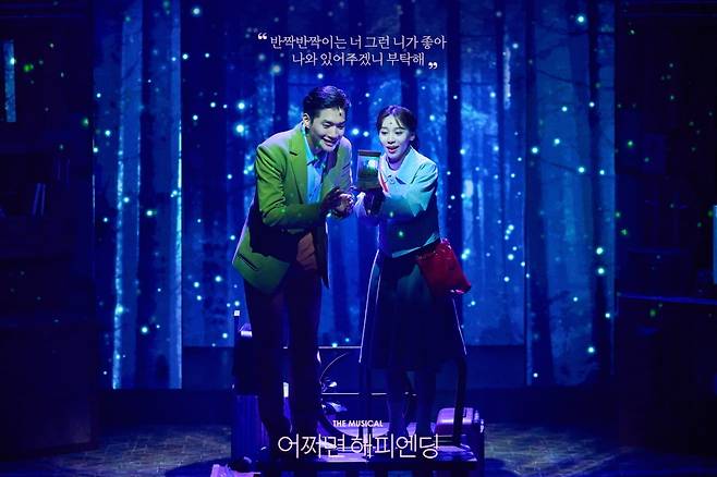 뮤지컬 '어쩌면 해피엔딩' /사진=CJ ENM 제공