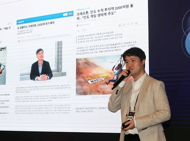 9일 서울 여의도 콘래드호텔에서 개막한 코리아인배스트먼트위크(KIW) 에서 김낙형 크래프톤 인도사업전략실 수석PD가 발표하고 있다. / 사진 =강은구 기자