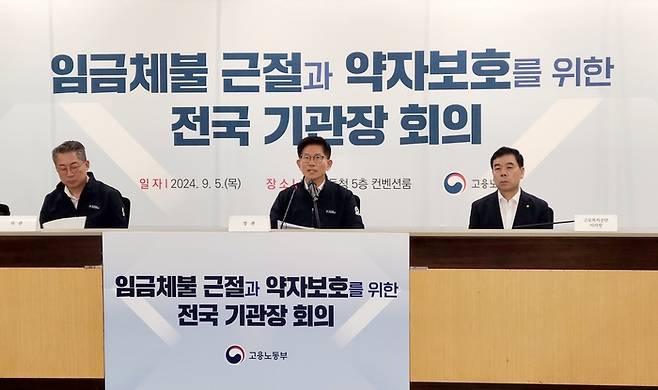 지난 5일 김문수 고용노동부 장관(사진 가운데)이 서울고용노동청에서 전국 기관장 회의를 진행했다. 김 장관은 이 자리에서 “오랜 기간 논의 되어왔지만 답보 상태인 5인 미만 사업장 근로기준법 적용도 본격적으로 검토하겠다”고 밝혔다. [사진=고용노동부]