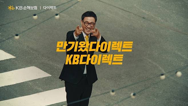 KB손해보험이 ‘만기왔다이렉트’ 바이럴 영상을 공개했다. [사진 출처 = KB손해보험]