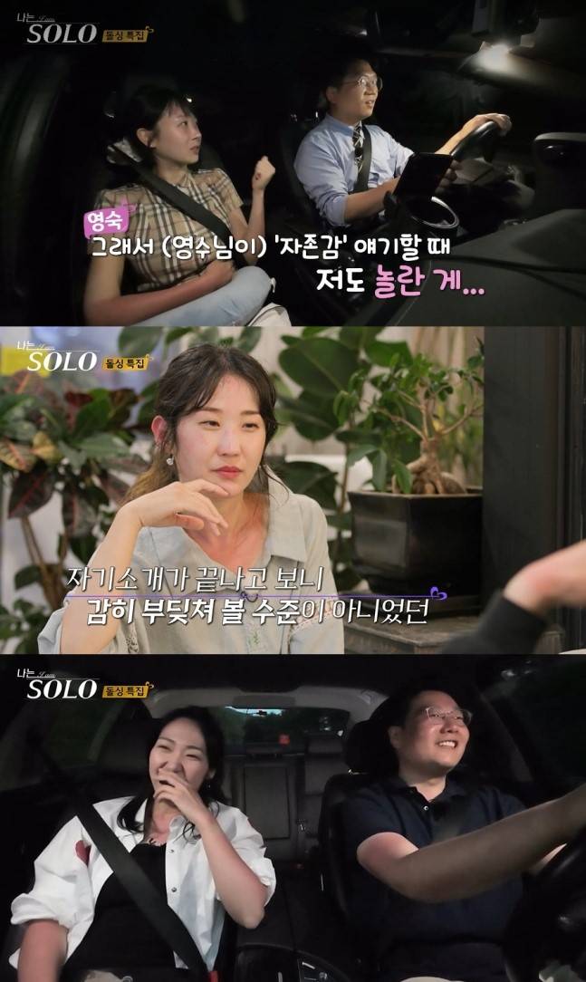 ENA ‘나는솔로’ 22기 방송화면. [ENA]