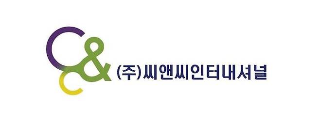 씨앤씨인터내셔널 CI. photo@newsis.com *재판매 및 DB 금지