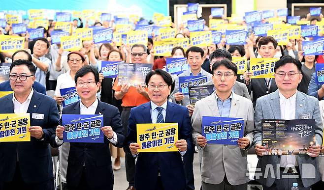 [광주=뉴시스] 김혜인 기자 = 9일 오전 광주 광산구청 7층 윤상원홀에서 '민·군 통합공항 이전사업 주민설명회'가 열리고 있다. 2024.09.09. hyein0342@newsis.com