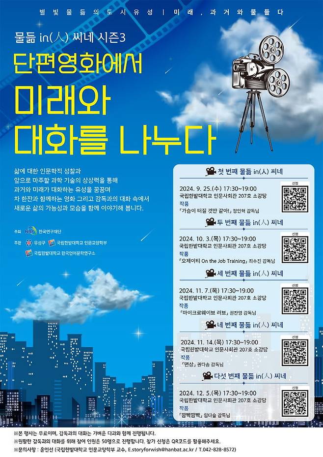 행사 안내 포스터 *재판매 및 DB 금지