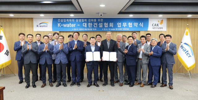 ▲한국수자원공사는 9일 대한건설협회와 ‘건설업계와의 상생·협력 강화를 위한 업무협약’을 체결했다. ⓒ한국수자원공사