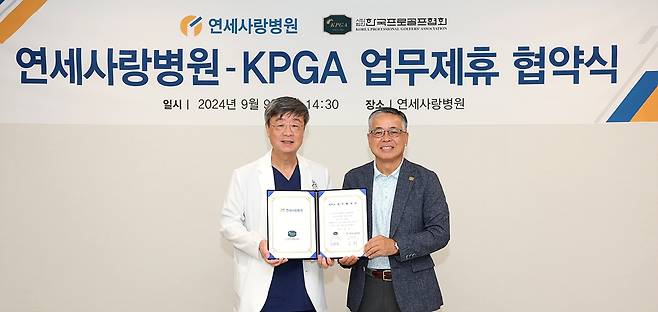 연세사랑병원 고용곤  원장(왼쪽)과 KPGA 김원섭 회장. [KPGA 제공. 재판매 및 DB 금지]