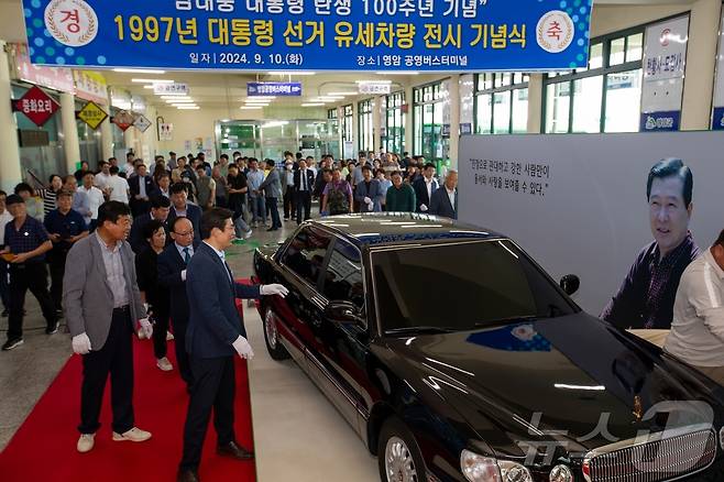 영암군 김대중 대선 유세차량 전시 (영암군 제공)/뉴스1