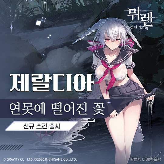 ⓒ그라비티