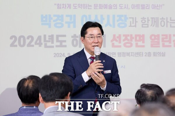 박경귀 아산시장이 선장면 주민들과 2024 하반기 열린간담회를 진행하고 있다. /아산시