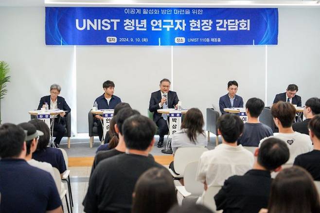 박상욱 수석이 UNIST 청년 연구자들과의 간담회에서 이공계 활성화 방안에 대해 의견을 나누고 있다.