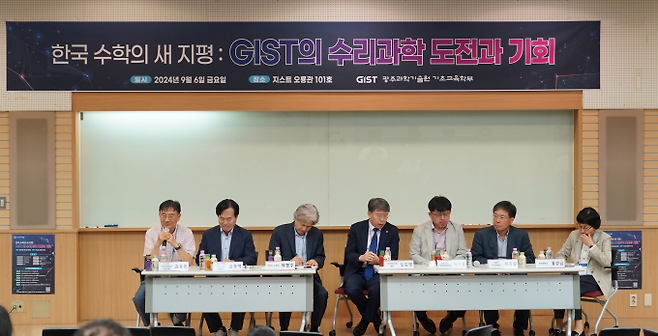 6일 ‘한국 수학의 새 지평: GIST의 수리과학 도전과 기회’의 전문가 패널 토론에서 패널들이 대한민국 수학의 국제적 위상과 수리과학 분야에서 GIST의 역할에 대해 열띤 논의를 하고 있다.&nbsp;GIST 제공