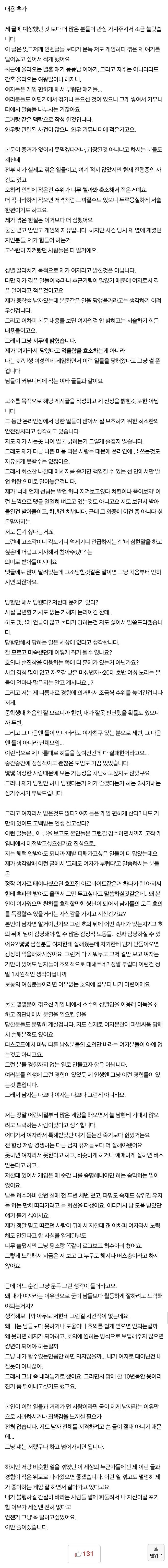 833e72db45d253b46ad22295341f834e.jpg 스압) 여성 와우 유저가 10년간 겪은 일