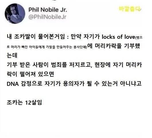 1.webp.ren.jpg 12살 여자아이로 인해 밝혀진 비밀 ㄷㄷ