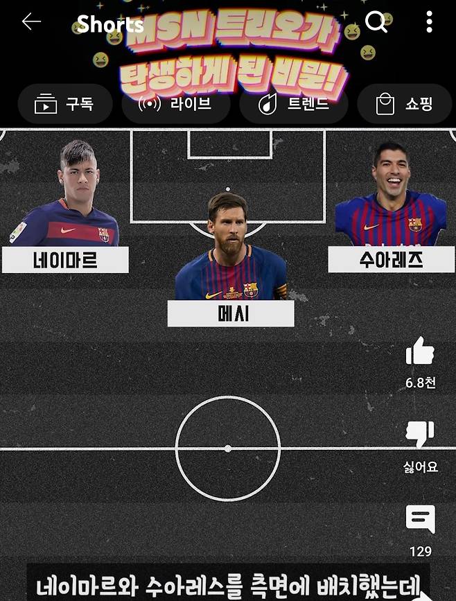 MSN 탄생 비화