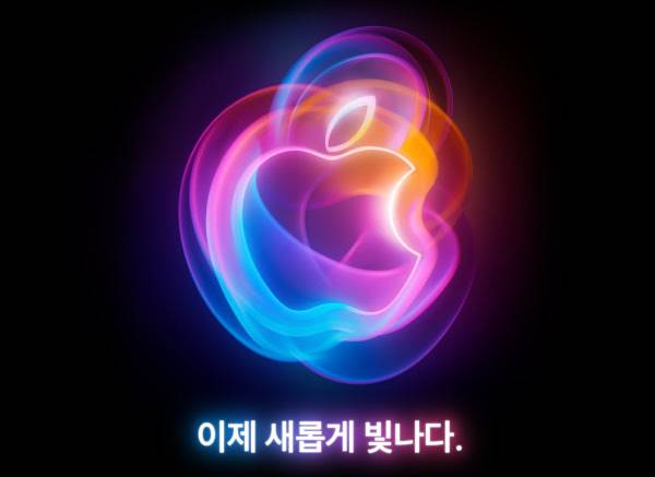 애플이 지난달 26일(현지시간) 아이폰16 공개 행사 초대장을 발송했다. 초대장에는 ‘새롭게 빛나다’라는 태그라인이 포함돼 있다. 애플 제공