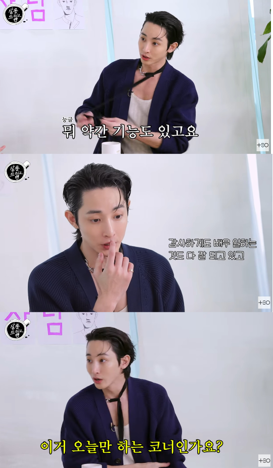 이수혁이 ‘우씨왕후’ 에서 맡은 역할에 대해 언급했다.사진=유튜브 채널 ‘TEO’