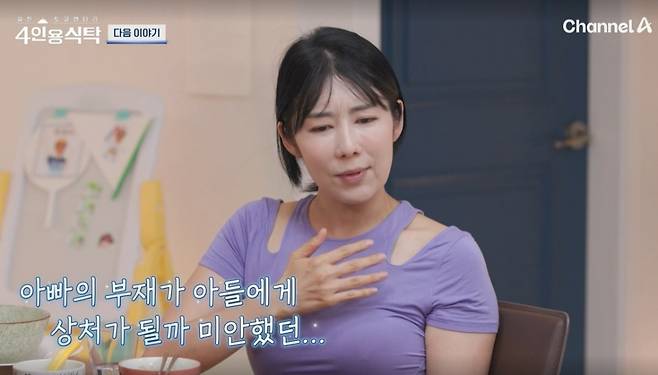 방송인 사유리 /사진=채널A '절친 토큐멘터리 4인용 식탁' 방송화면 캡처