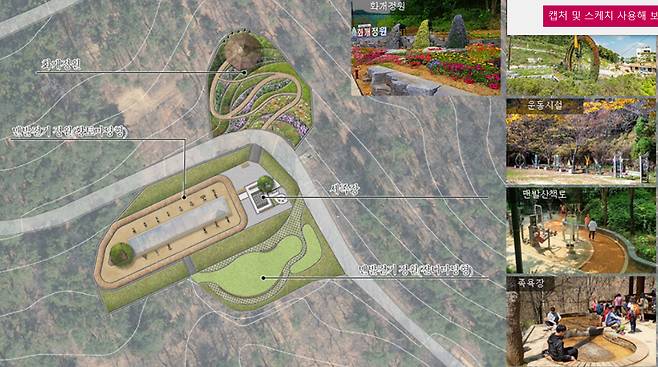 기장군 '일광산 아침햇살 정원숲 경관사업' 계획도. [사진=기장군]