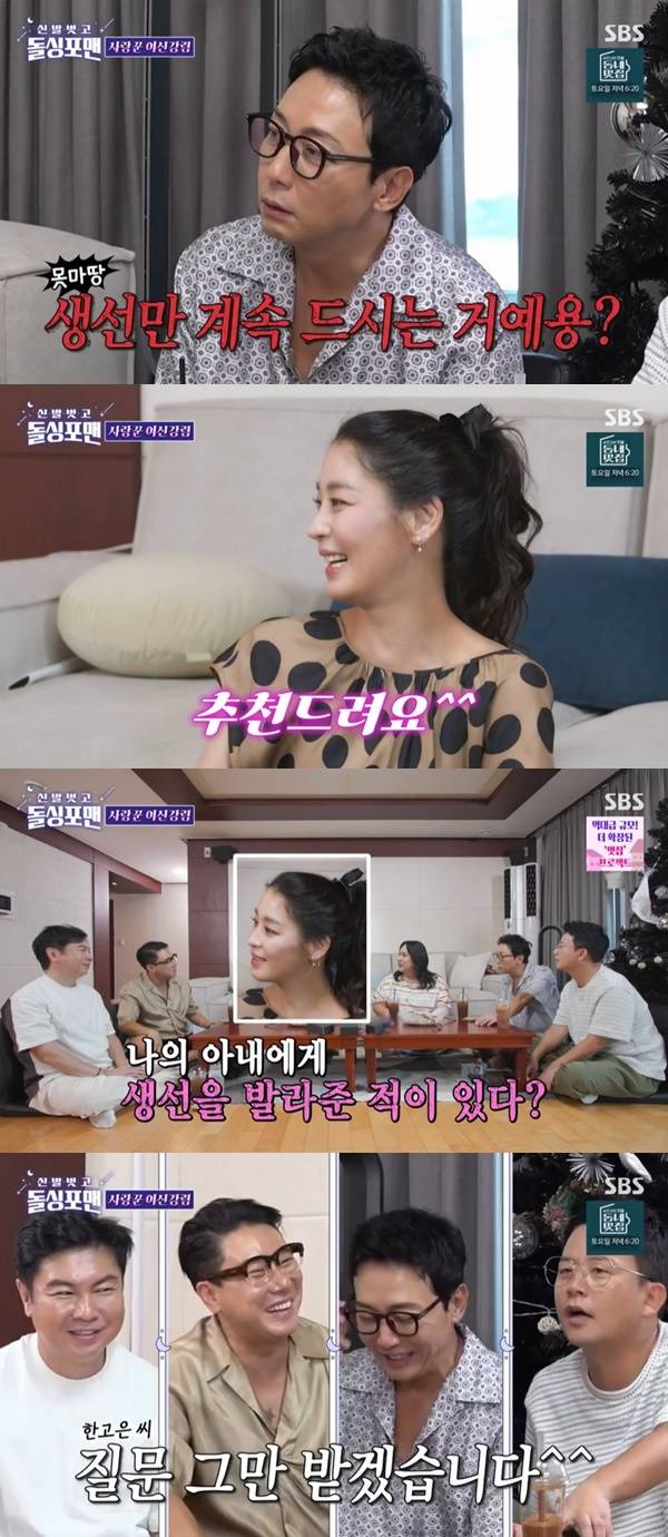SBS ‘돌싱포맨’ 캡처