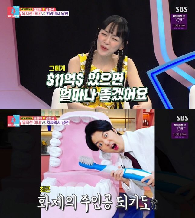 [서울=뉴시스] 9일 방송된 SBS예능물 '동상이몰 2-너는 내 운명'에선 밴드 '자우림' 프런트 퍼슨 겸 싱어송라이터 김윤아가 남편 김형규의 '11억 강남역명 낙찰설'을 해명했다. (사진=SBS 제공) 2024.09.09 photo@newsis.com *재판매 및 DB 금지