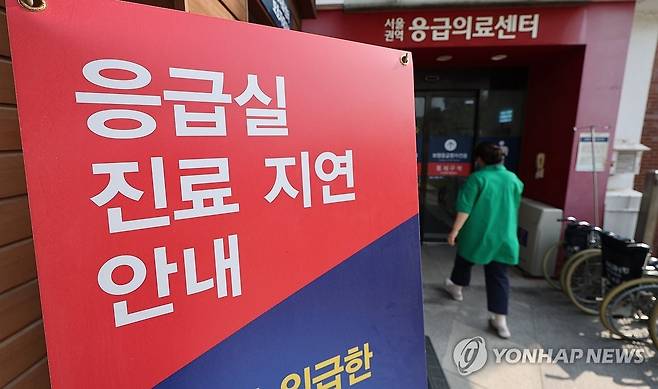 응급실 공백 계속 (서울=연합뉴스) 임화영 기자 = 응급실 파행이 계속되고 있는 가운데 8일 오전 서울 시내의 한 대학병원 응급의료센터 앞에 진료 지연 안내문이 놓여 있다. 2024.9.8 hwayoung7@yna.co.kr