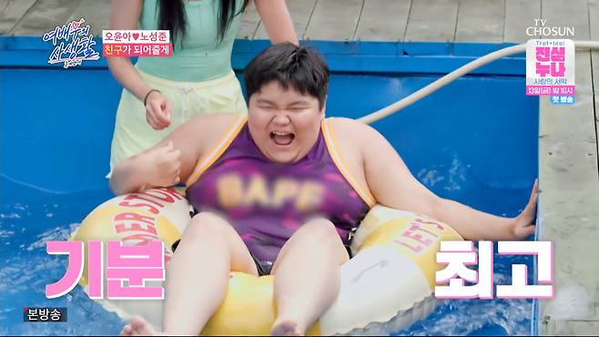 사진=TV조선 '여배우의 사생활'