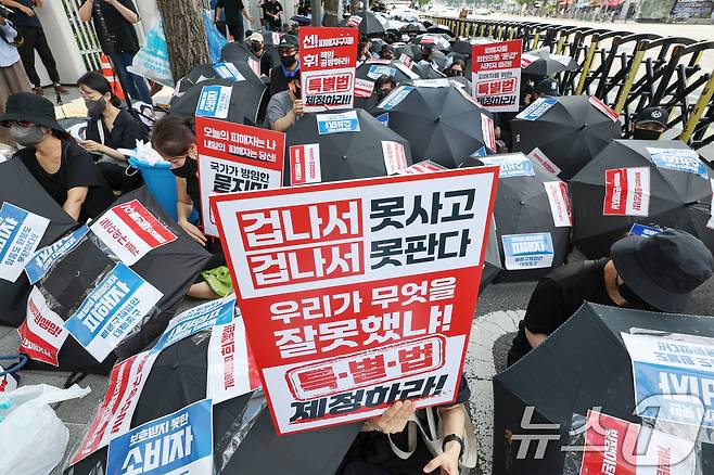 '티메프 사태' 피해자들이 지난달 18일 오후 서울 종로구 사직로 일대에서 열린 검은우산 집회를 하고 있다. 이날 참가자들은 정부에 실효성 있는 구제방안 마련과 특별법 제정을 촉구했다. 2024.8.18/뉴스1 ⓒ News1 민경석 기자