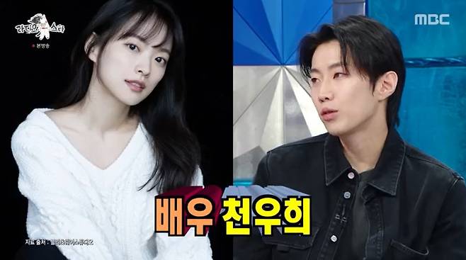 MBC '라디오스타' 캡처