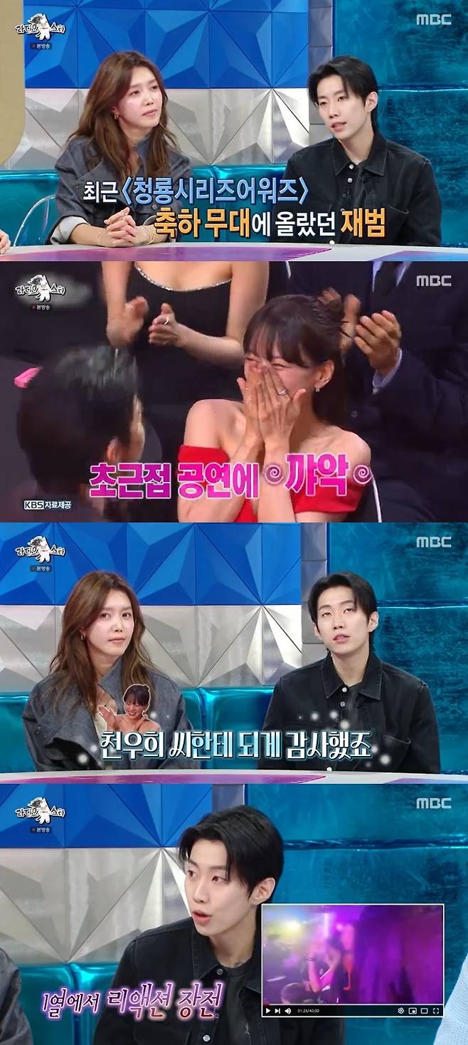 MBC '라디오스타' 캡처