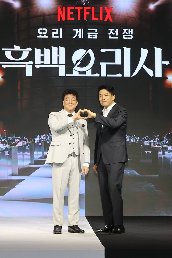백종원 더본코리아 대표와 안성재 셰프가 11일 서울 종로구 JW메리어트 동대문 스퀘어에서 열린 넷플릭스 예능 ‘요리 계급 전쟁 흑백요리사’ 제작발표회에서 포즈를 취하고 있다. 사진 | 연합뉴스