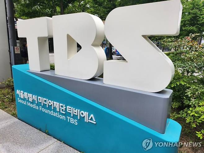 서울시 미디어재단 TBSⓒ연합뉴스