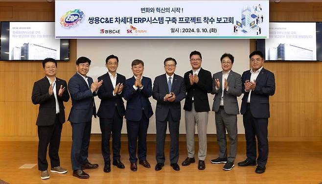 왼쪽부터 SK C&C 이인희 서비스/제조사업팀장, 이종찬 Application서비스그룹장, 이석진 금융/전략사업부문장, 강우진 Application서비스부문장, 쌍용씨앤이 이현준 사장, SK C&C 조재관 제조사업부문장, 쌍용씨앤이 김대현 IT혁신팀장, 김도언 경영기획팀장.ⓒSK C&C