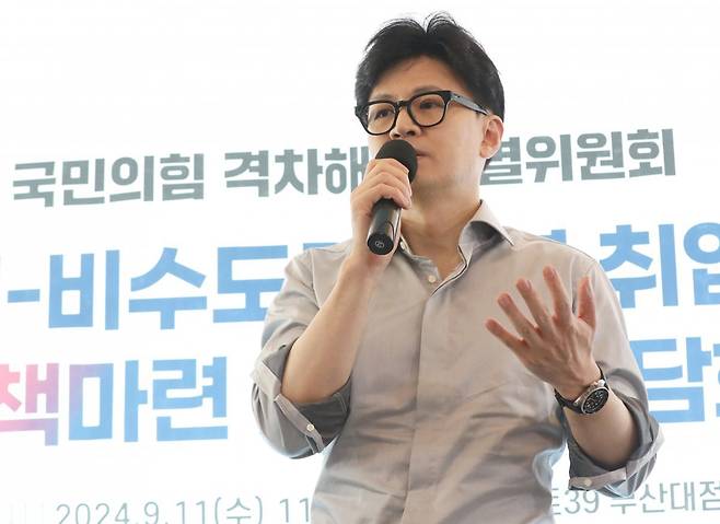 한동훈 국민의힘 대표가 11일 부산 금정구 부산대학교 인근 한 카페에서 ‘수도권-비수도권 청년 취업격차 대책 마련 대학생 간담회’를 하고 있다. 2024.9.11/뉴스1