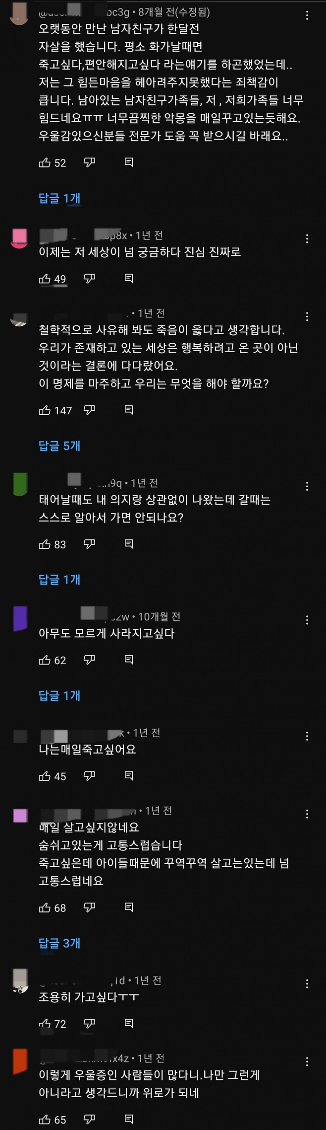 image.png 정신과 의사가 올린 우울증 영상에 달린 댓글 수준 ㄷㄷ .jpg