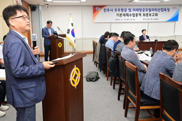 진주시는 지난 10일 시청 상황실에서 ‘진주시 우주항공 및 미래항공 모빌리티 산업육성 기본계획수립 용역 최종보고회’를 개최했다. 진주시 제공