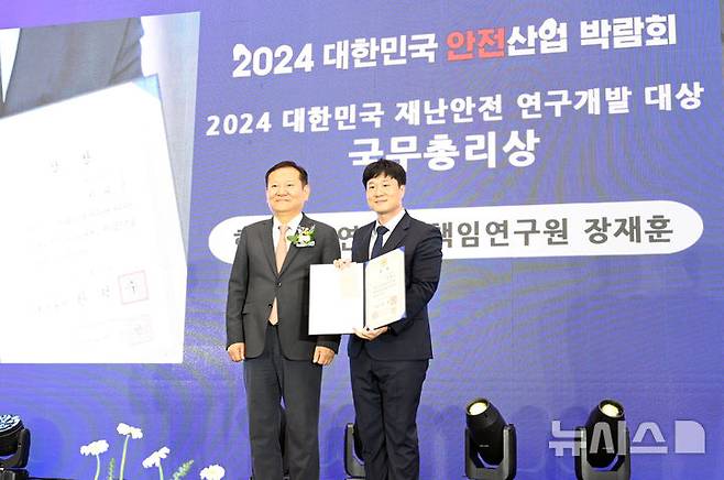 [창원=뉴시스]한국재료연구원 장재훈(오른쪽) 박사가 지난 10일 행정안전부 주관 '2024년 대한민국 안전산업박람회' 개막식에서 재난안전 연구개발 대상인 국무총리상을 수상하고 있다.(사진=한국재료연구원 제공) 2024.09.11.photo@newsis.com