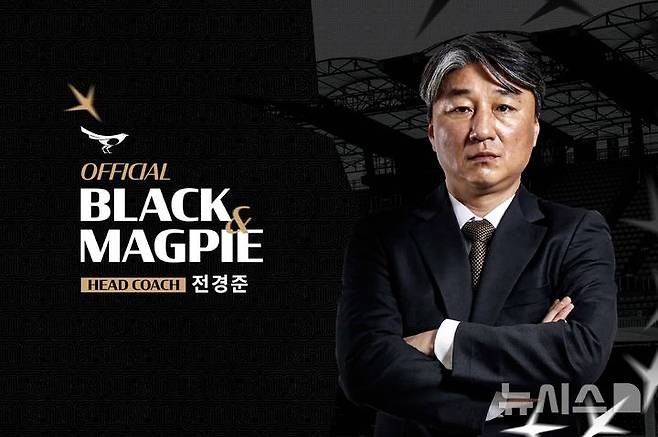 [성남=뉴시스] 전경준 성남FC 감독 (사진=성남FC제공)