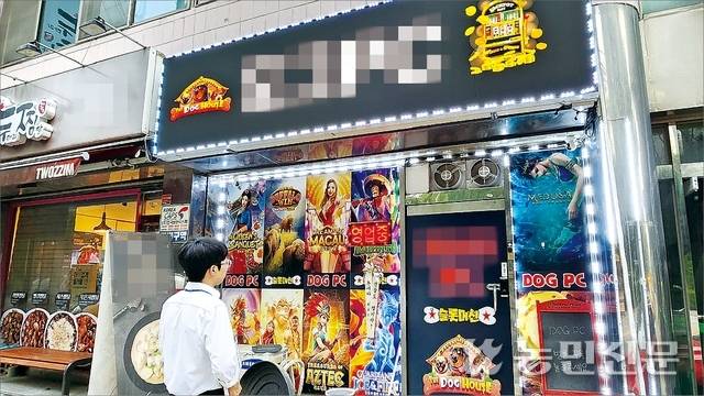 경기 평택에 있는 한 성인게임장의 전경. 평택시청 관계자가 초인종을 누르고 들어가기 위해 기다리고 있다.