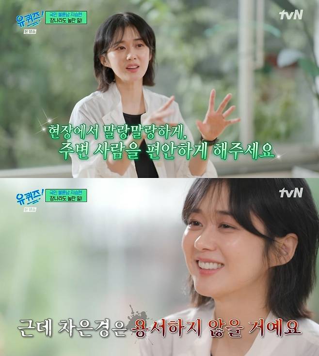 ‘유 퀴즈 온 더 블럭’. 사진 I tvN ‘유 퀴즈 온 더 블럭’ 방송 캡처