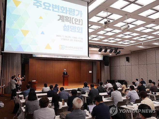 한국의학교육평가원, 의대 주요변화평가 계획안 설명회 개최 (서울=연합뉴스) 이지은 기자 = 30일 오후 서울 중구 은행회관에서 한국의학교육평가원 주최로 열린 의학교육 평가인증 관련 주요 변화 평가계획 설명회에서 참석자들이 안덕선 한국의학교육평가원장이 인사말을 듣고 있다. 2024.7.30 jieunlee@yna.co.kr