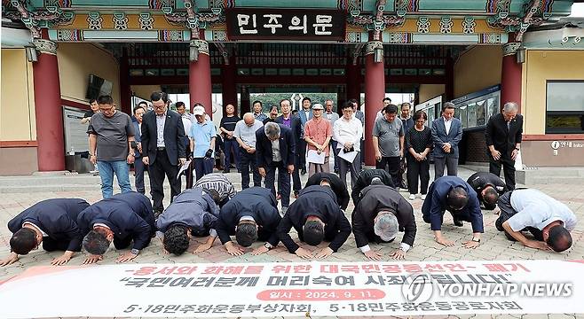 광주 시민에 사죄하는 오월 단체 (광주=연합뉴스) 정다움 기자 = 11일 오전 광주 북구 국립 5·18 민주묘지에서 열린 5·18 3단체(부상자회·공로자회·유족회)의 '2·19 대국민공동선언 폐기 선언 기자회견'에서 3단체 회원들이 사죄의 절을 하고 있다. 2024.9.11 daum@yna.co.kr