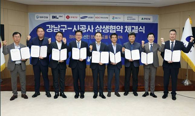 협약식에는 대우건설 신만호 상무, DL이앤씨 채준환 상무, 롯데건설 강민종 상무, 삼성물산 김도형 상무, HDC현대산업개발 강경민 상무, GS건설 이순태 상무, 포스코이앤씨 장근호 상무, 현대건설 신국현 상무가 참석했다. /사진=강남구
