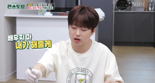 사진=KBS2 '신상출시 편스토랑' 캡처