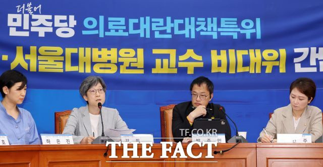 [서울=뉴시스] 조성우 기자 = 강희경(왼쪽 두 번째) 서울의대·서울대병원 교수 비대위원장이 12일 오전 서울 여의도 국회에서 열린 더불어민주당 의료대란대책특위 간담회에서 발언하고 있다. 2024.09.12. xconfind@newsis.com