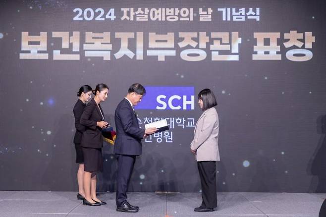 순천향대학교 부속 천안병원 생명사랑위기대응센터가 ‘2024 자살예방의 날 기념식’에서 지역 자살 예방에 기여한 공로로 보건복지부장관 표창을 수상했다.