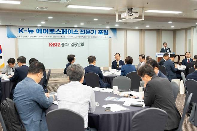 K-뉴 에어로스페이스 전문가 포럼 현장 모습. 한국항공우주산업(KAI) 제공