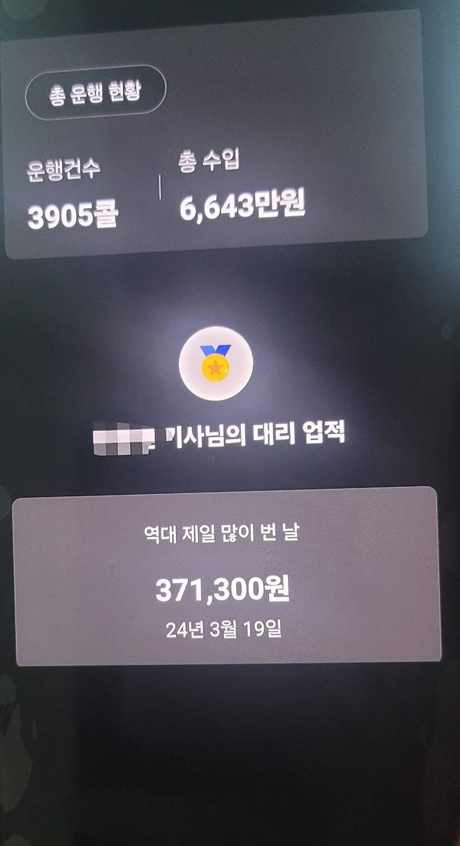 컵라면빌런에 이은 보험사기?빌런 만난 대리운전 펨붕이