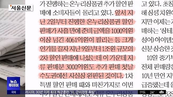 01 (4).jpg 해피머니,티매프여파로 정부,지자체지역상품권,백화점상품권 등 안정성 높은 곳의 상품권 구매 급증