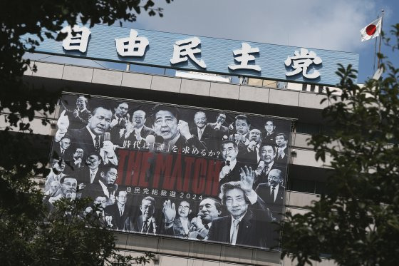 12일 일본 도쿄 자민당사에 총재 선거를 알리는 포스터가 붙어있다. AP=연합뉴스