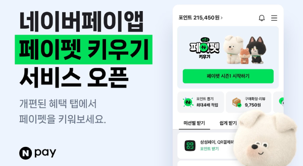 The ‘Raising PayPet’ service by Naver Pay. (Naver Pay)